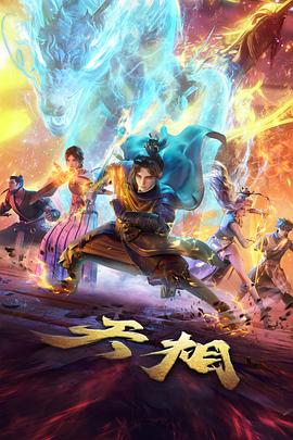 残响回廊 动画海报